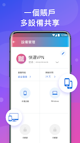 快连加速器官方版免费下载android下载效果预览图