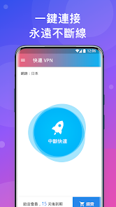 快连加速器官方版免费下载android下载效果预览图