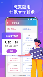 快连加速器官方版免费下载android下载效果预览图